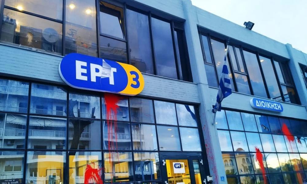 Επίθεση από αγνώστους δέχτηκαν τα γραφεία της ΕΡΤ στην Θεσσαλονίκη
